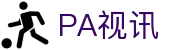 PA视讯·集团官网